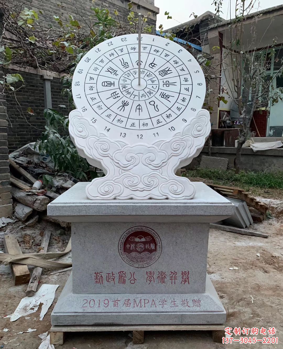 绵阳校园大理石日晷