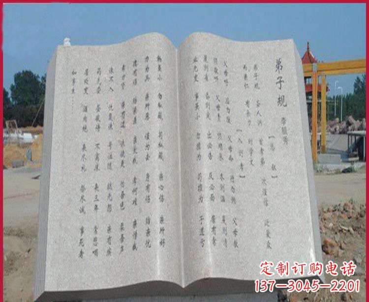 绵阳校园弟子规书籍石雕
