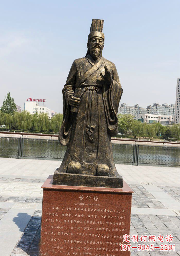 绵阳校园董仲舒铜雕