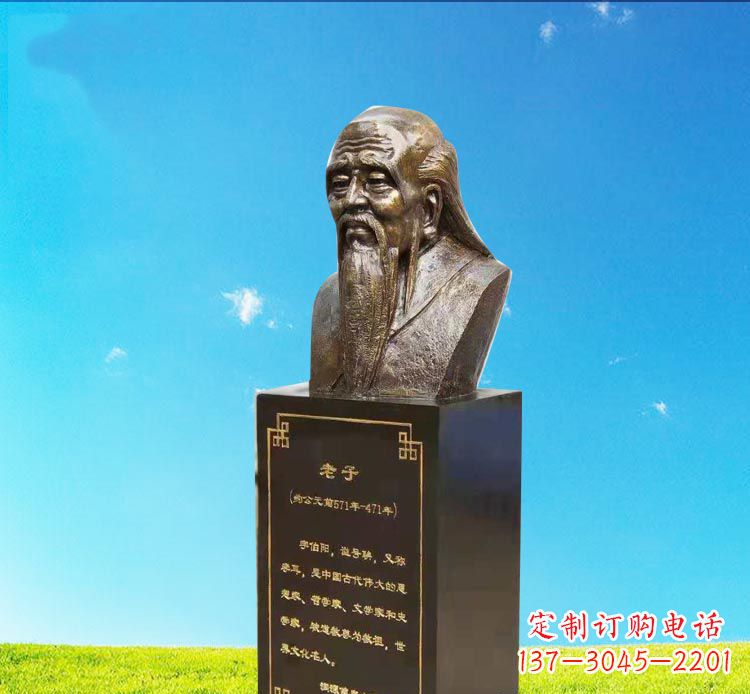 绵阳校园古代名人老子胸像铜雕