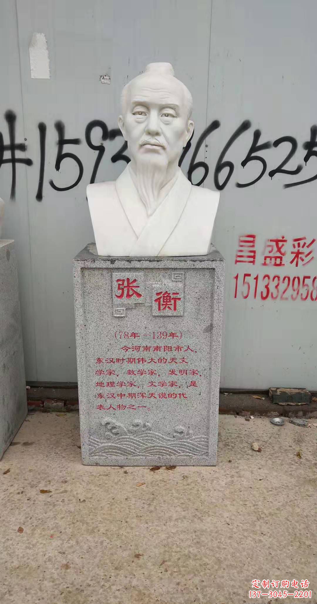绵阳校园古代名人张衡石雕