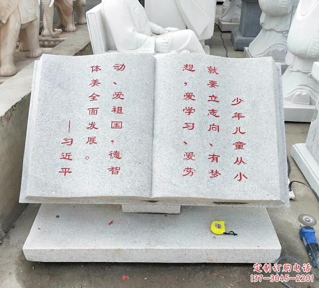 绵阳校园广场书籍石雕