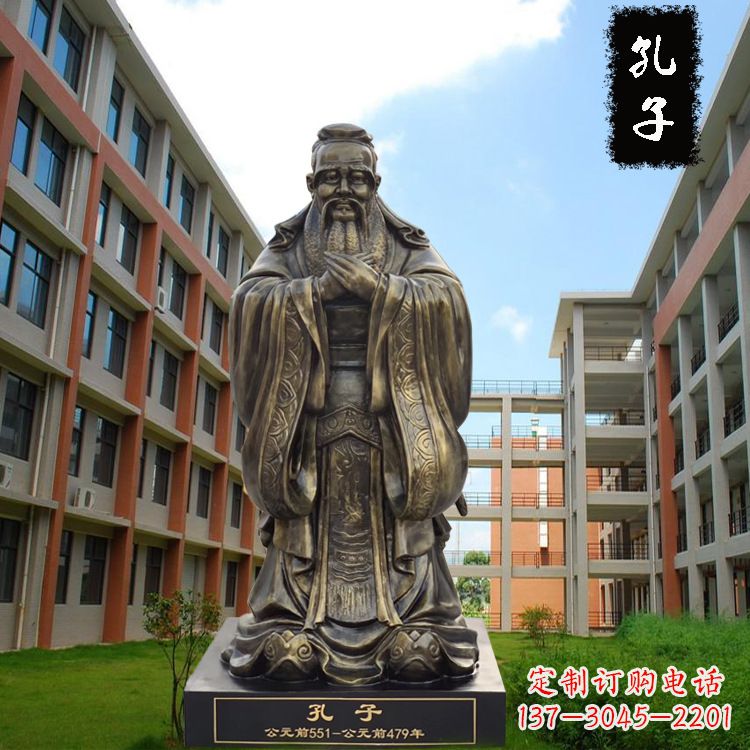 绵阳校园孔子雕像-玻璃钢仿铜校园人物雕塑