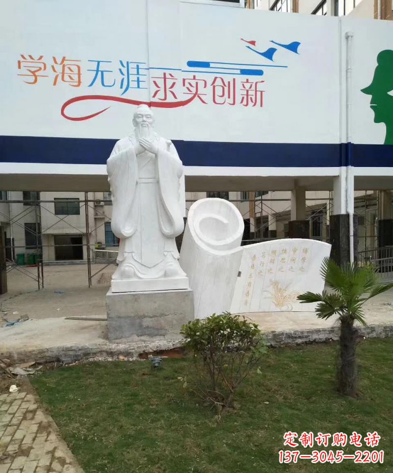 绵阳校园孔子石雕