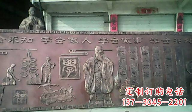 绵阳校园孔子铜浮雕