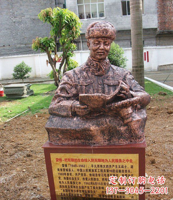 绵阳校园雷锋名人铜雕