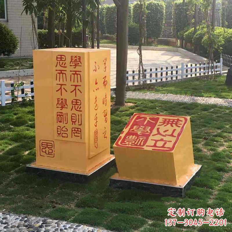 绵阳校园励志名句石雕印章景观雕塑