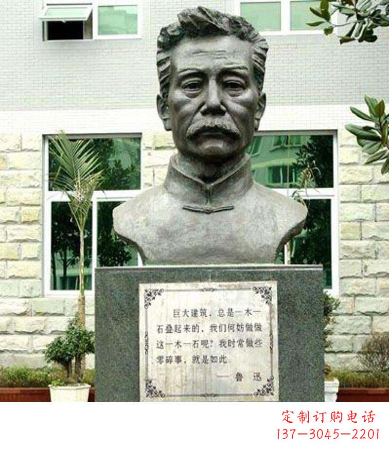 绵阳校园鲁迅铜雕