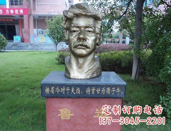绵阳校园鲁迅头像铜雕