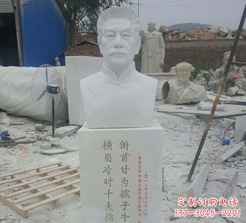 绵阳校园鲁迅胸像石雕