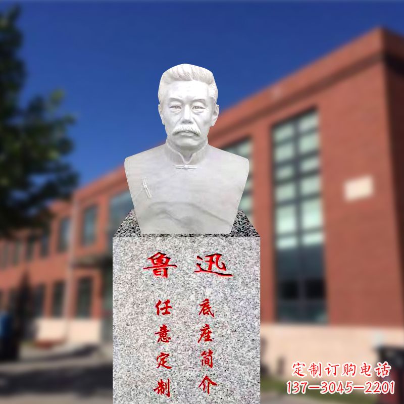 绵阳校园名人半身像鲁迅先生雕像