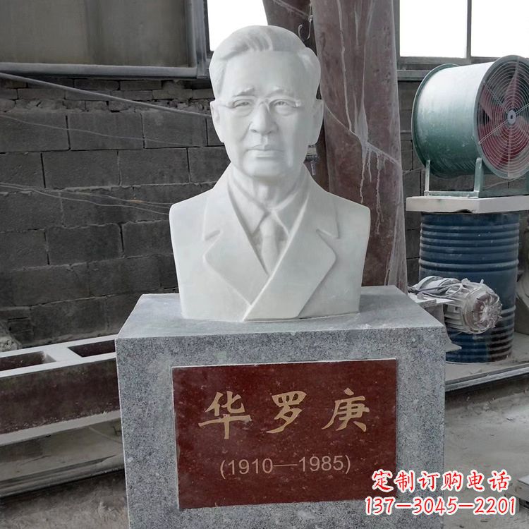 绵阳校园名人雕像之汉白玉华罗庚头像雕塑