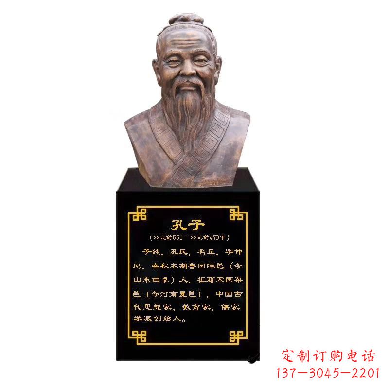 绵阳校园名人孔子胸像