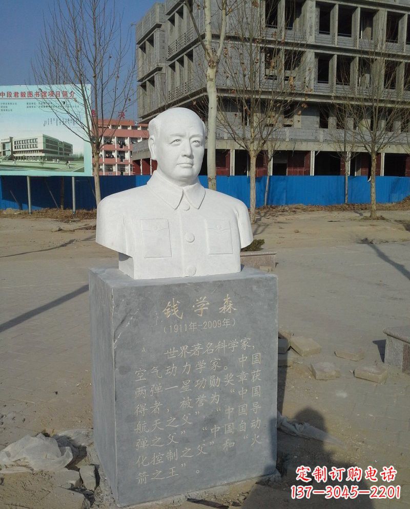 绵阳校园名人李四光头像雕塑