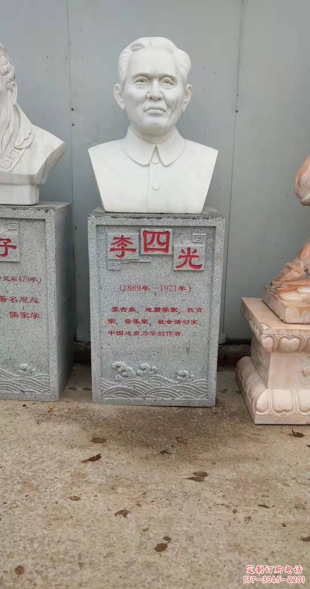 绵阳校园名人李四光头像石雕