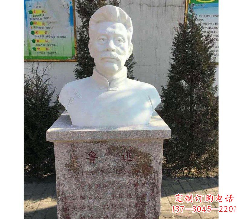 绵阳校园名人鲁迅胸像石雕