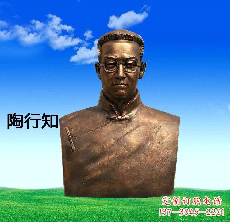 绵阳校园名人陶行知胸像