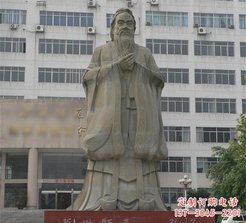 绵阳校园名人万世师表孔子