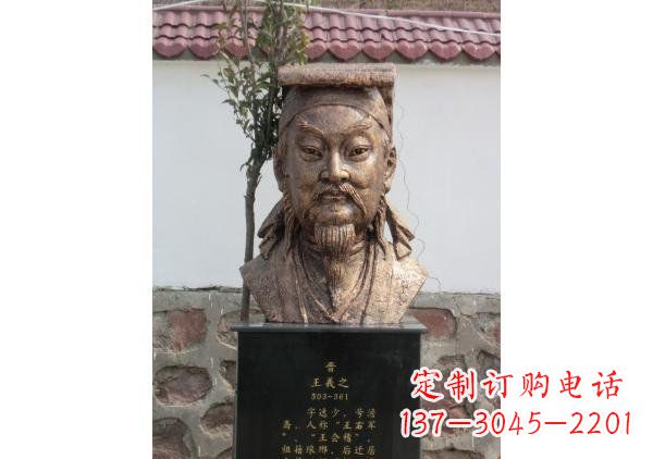 绵阳校园名人王羲之头像铜雕