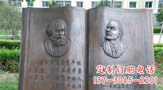 绵阳校园名人语录铜雕