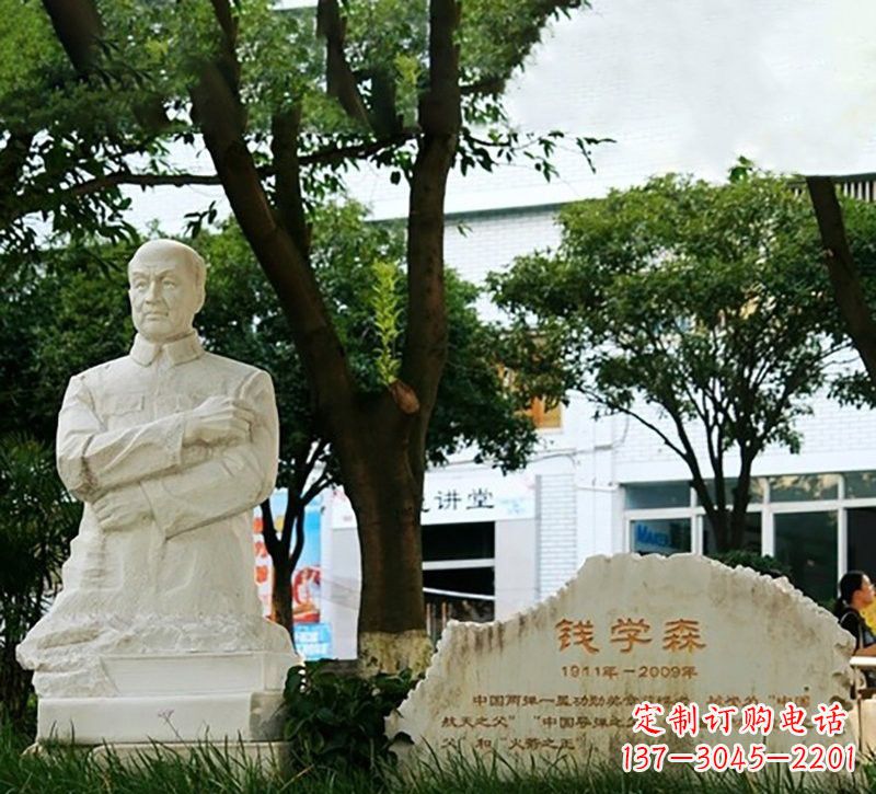 绵阳校园钱学森半身像石雕