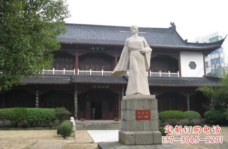 绵阳校园人物王安石石雕
