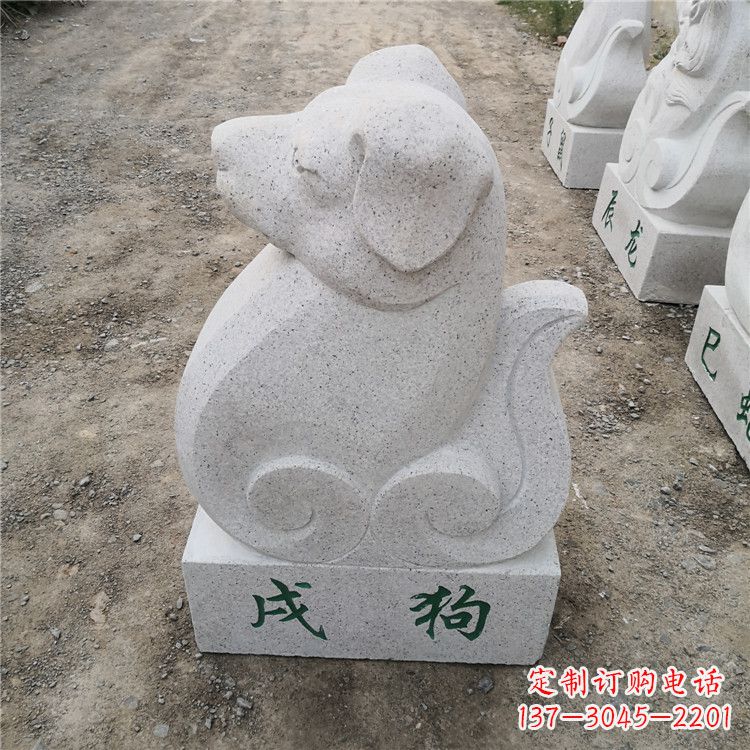 绵阳戌狗-汉白玉12生肖动物雕塑摆件