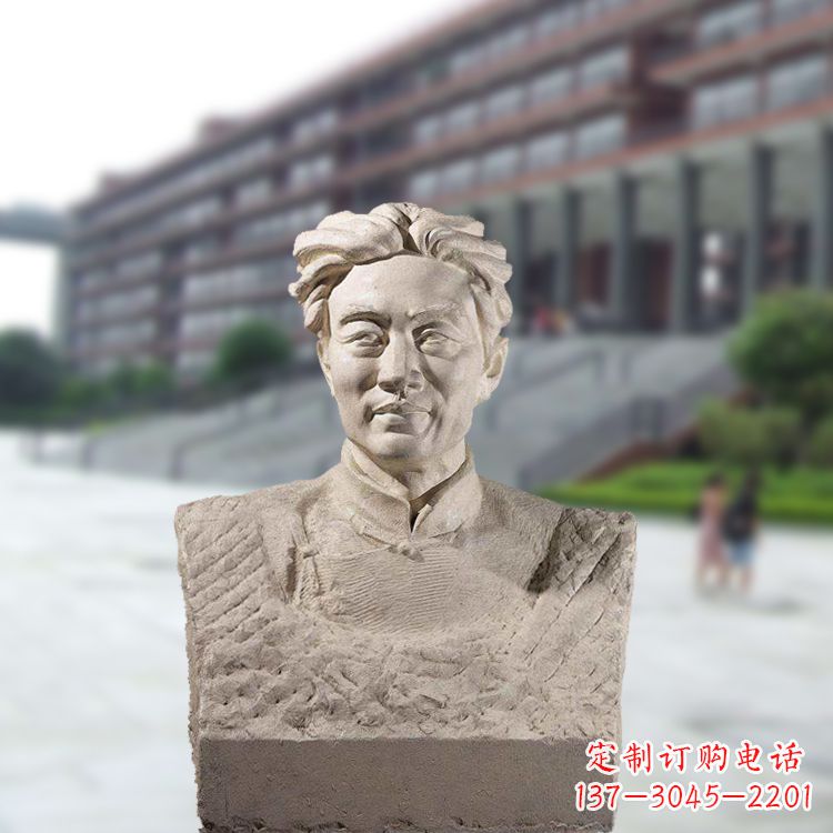 绵阳徐悲鸿头像雕塑-砂岩中国著名画家半身像石雕