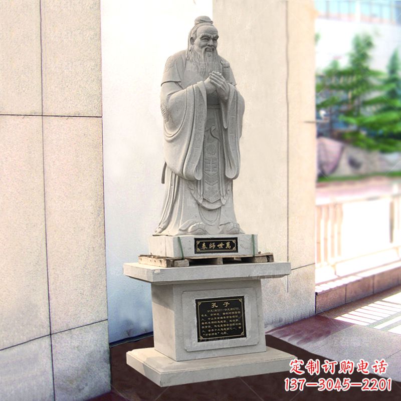 绵阳学校大成至圣先师孔子石雕雕塑