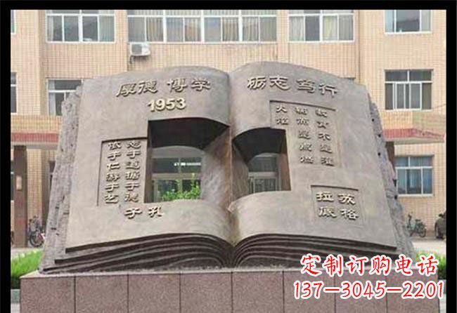 绵阳学校抽象书籍铜雕