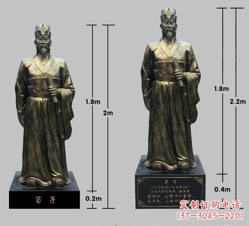 绵阳荀子铜雕像