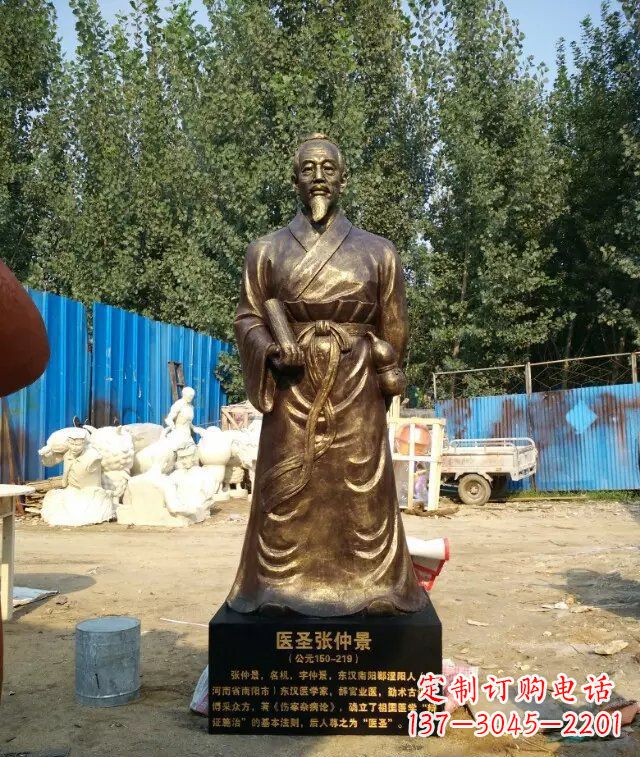 绵阳医圣张仲景玻璃钢仿铜人物雕塑