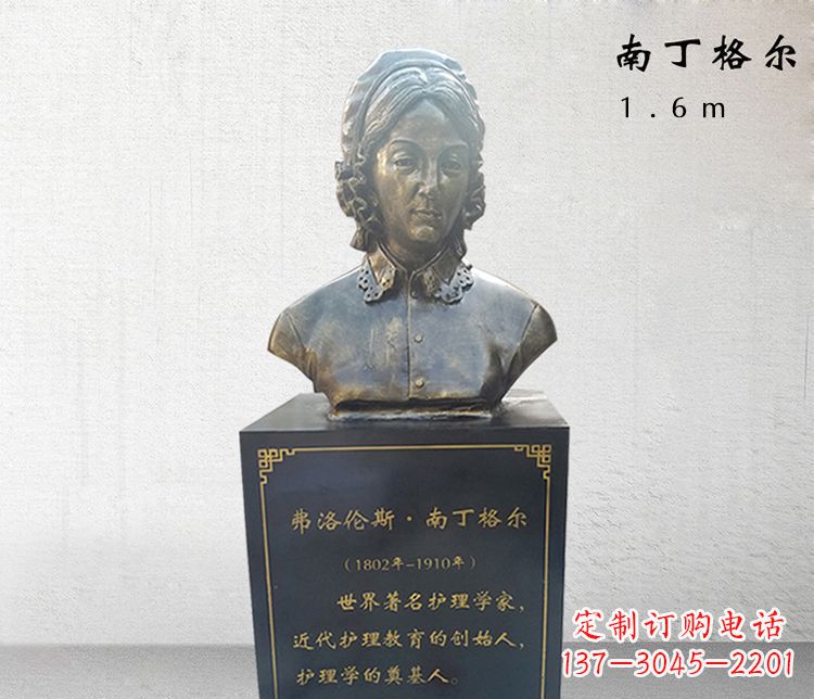 绵阳医院南丁格尔胸像铜雕