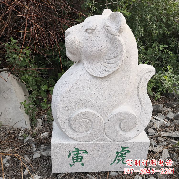 绵阳寅虎-汉白玉12生肖动物雕塑摆件