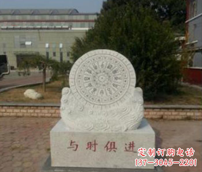 绵阳与时俱进大理石广场石雕日晷