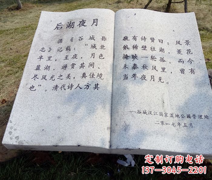 绵阳园林景观大理石书籍石雕 (2)