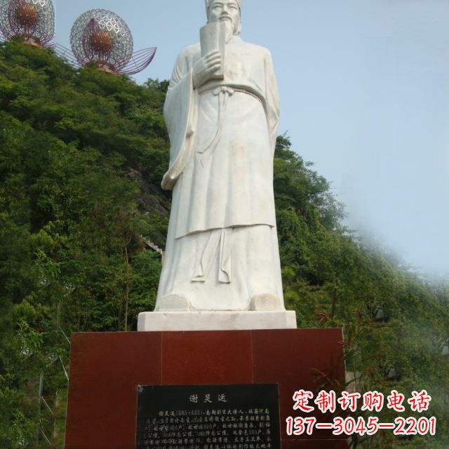 绵阳园林历史人物古代著名文学家诗人谢灵运石雕雕塑