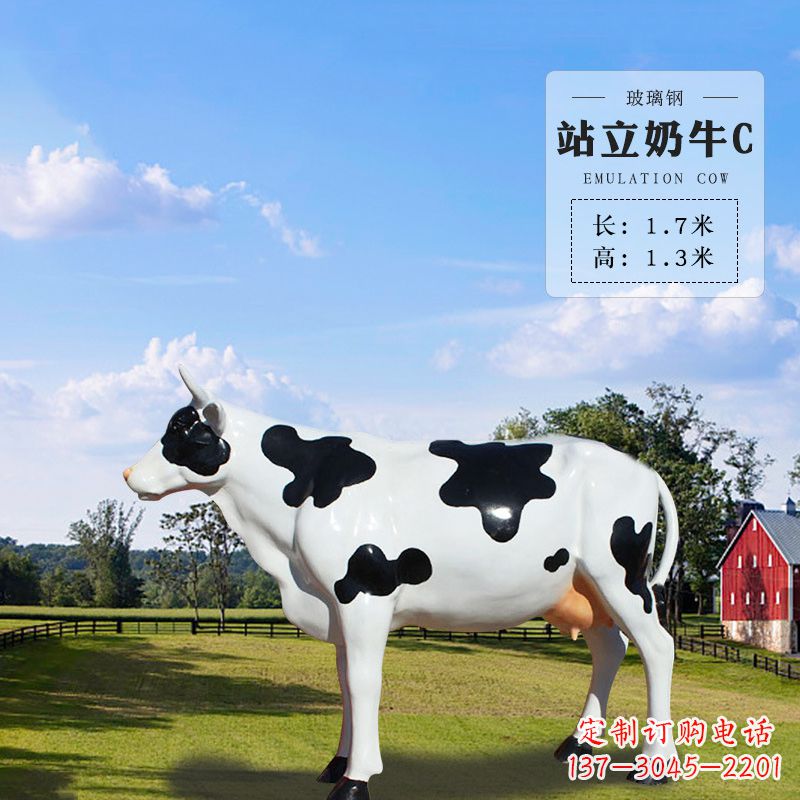 绵阳站立奶牛C-仿真雕塑