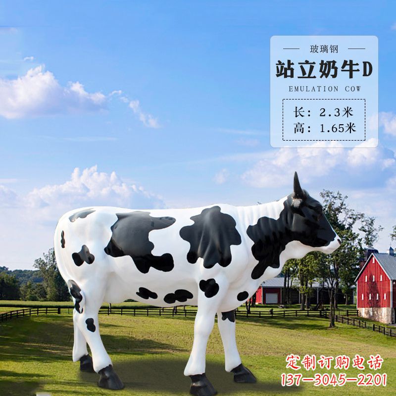 绵阳站立奶牛D-仿真雕塑