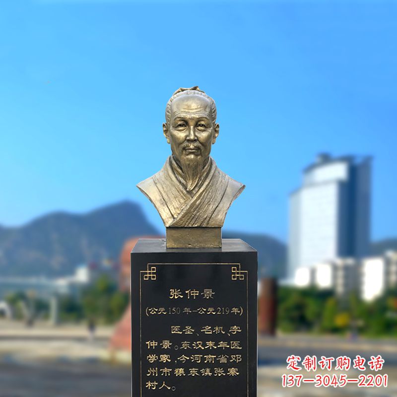 绵阳张仲景纯铜头像雕塑
