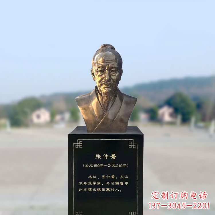 绵阳张仲景仿铜头像雕塑
