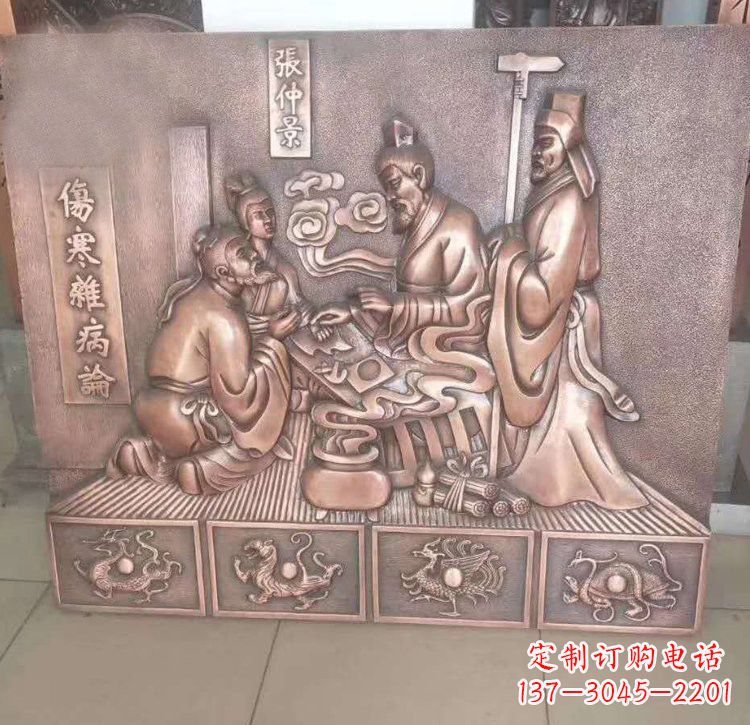 绵阳张仲景看病铜浮雕