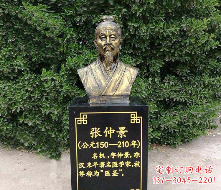 绵阳张仲景胸像古代名人铜雕