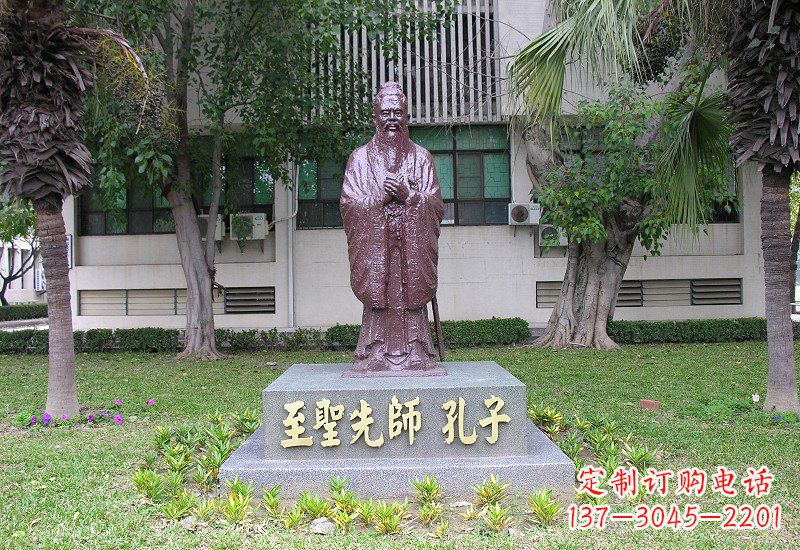 绵阳至圣先师孔子铜雕