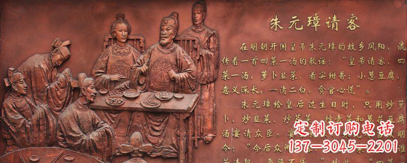 绵阳朱元璋请客古代人物浮雕