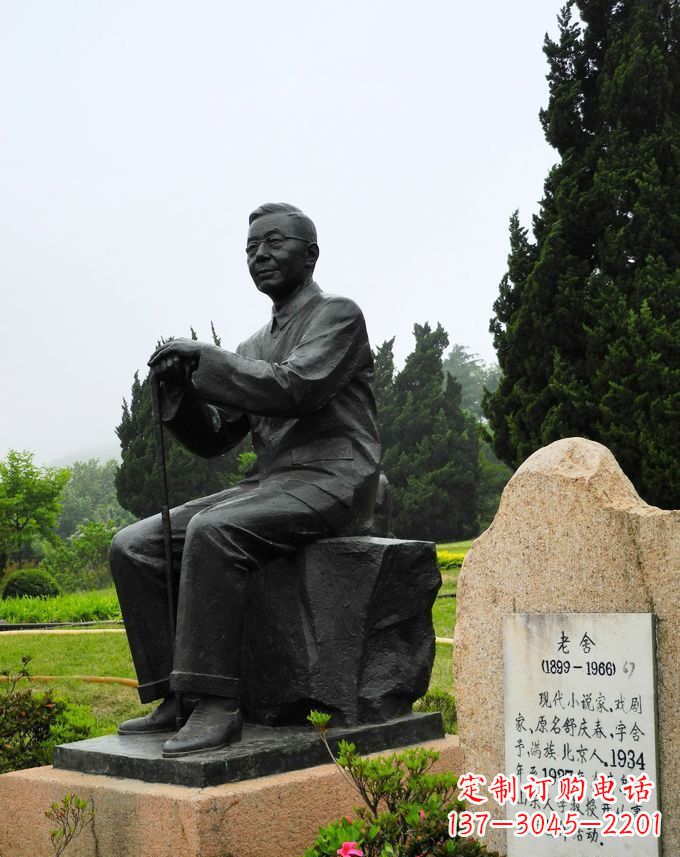 绵阳铸铜老舍雕塑