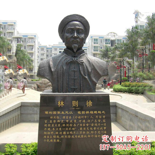 绵阳铸铜林则徐头像雕塑