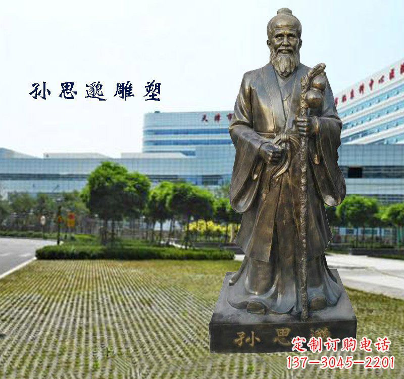绵阳铸铜孙思邈铜雕