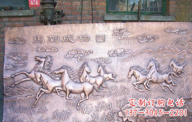 绵阳紫铜马到成功浮雕