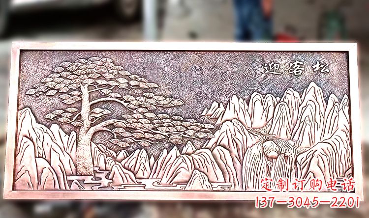 绵阳紫铜迎客松山水浮雕画
